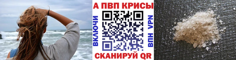 Alpha PVP Соль  Купить  Наро-Фоминск 
