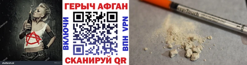 ГЕРОИН афганец  Купить где  Наро-Фоминск 