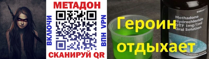 Купить  Наро-Фоминск  МЕТАДОН мёд 