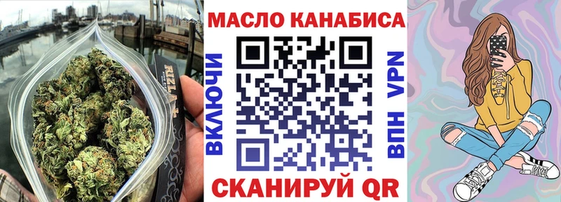 ТГК концентрат  Купить закладки  Наро-Фоминск 